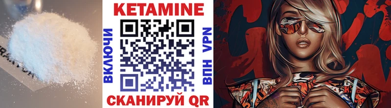 Кетамин ketamine Опочка