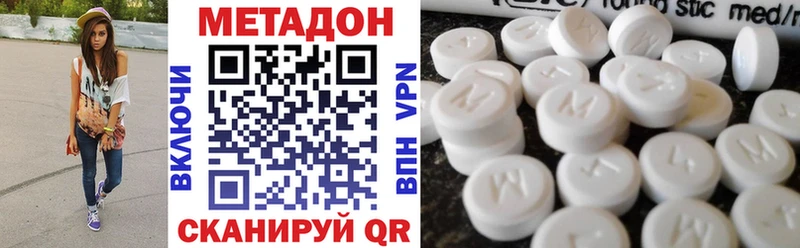 Метадон VHQ  блэк спрут маркетплейс  Опочка  дарнет шоп 