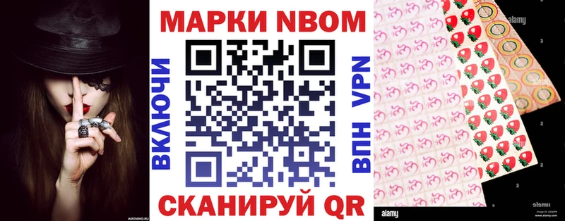Наркотические марки 1500мкг  Опочка 